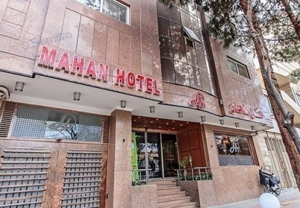 نمای هتل هتل ماهان اصفهان